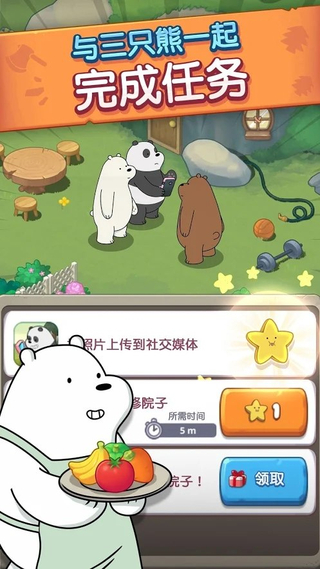 熊熊三消乐 Mod